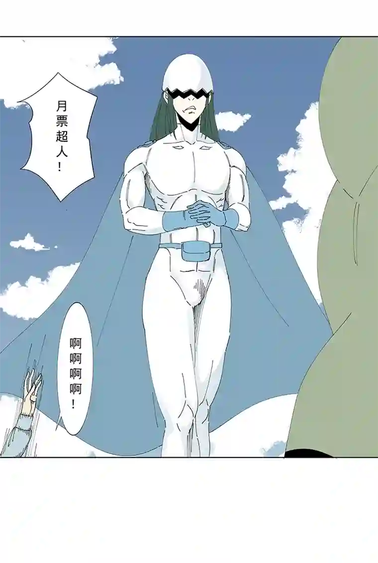 神之一脚番外篇——蛋蛋的未来