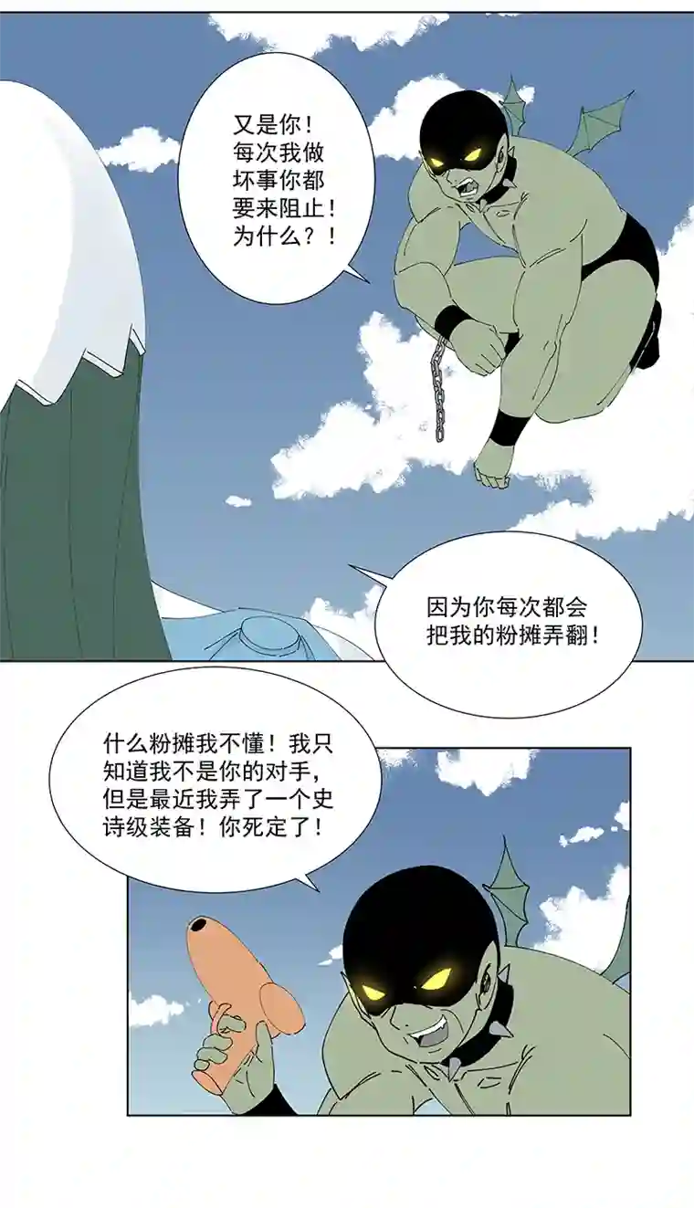 神之一脚番外篇——蛋蛋的未来