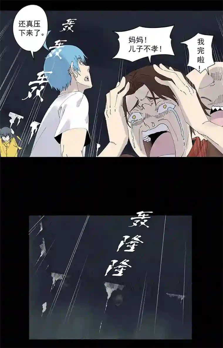 神之一脚第二百五十六波 相遇