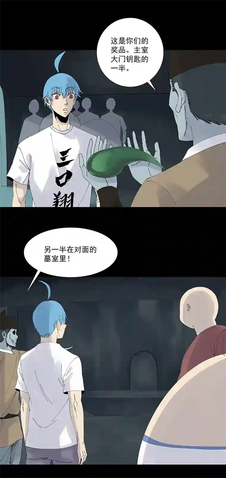 神之一脚第二百五十六波 相遇