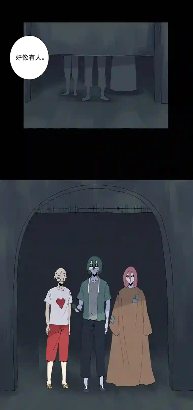 神之一脚第二百五十六波 相遇