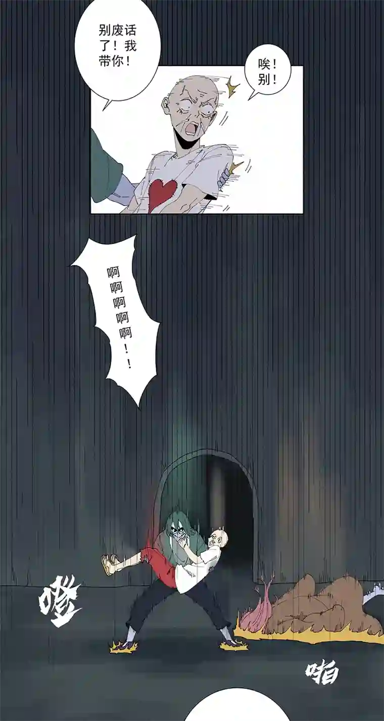 神之一脚第二百五十六波 相遇