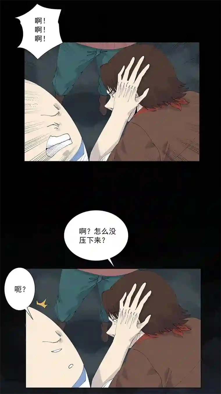 神之一脚第二百五十六波 相遇