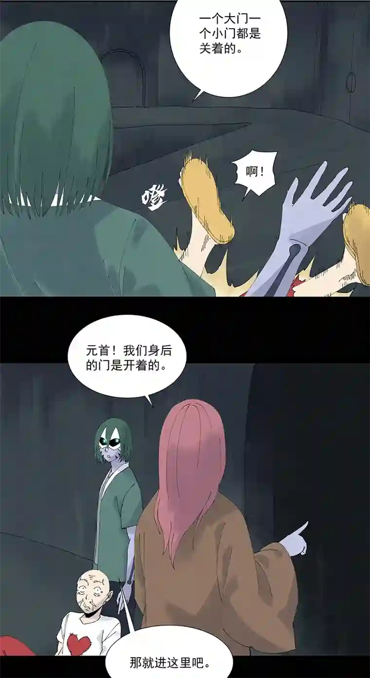 神之一脚第二百五十六波 相遇