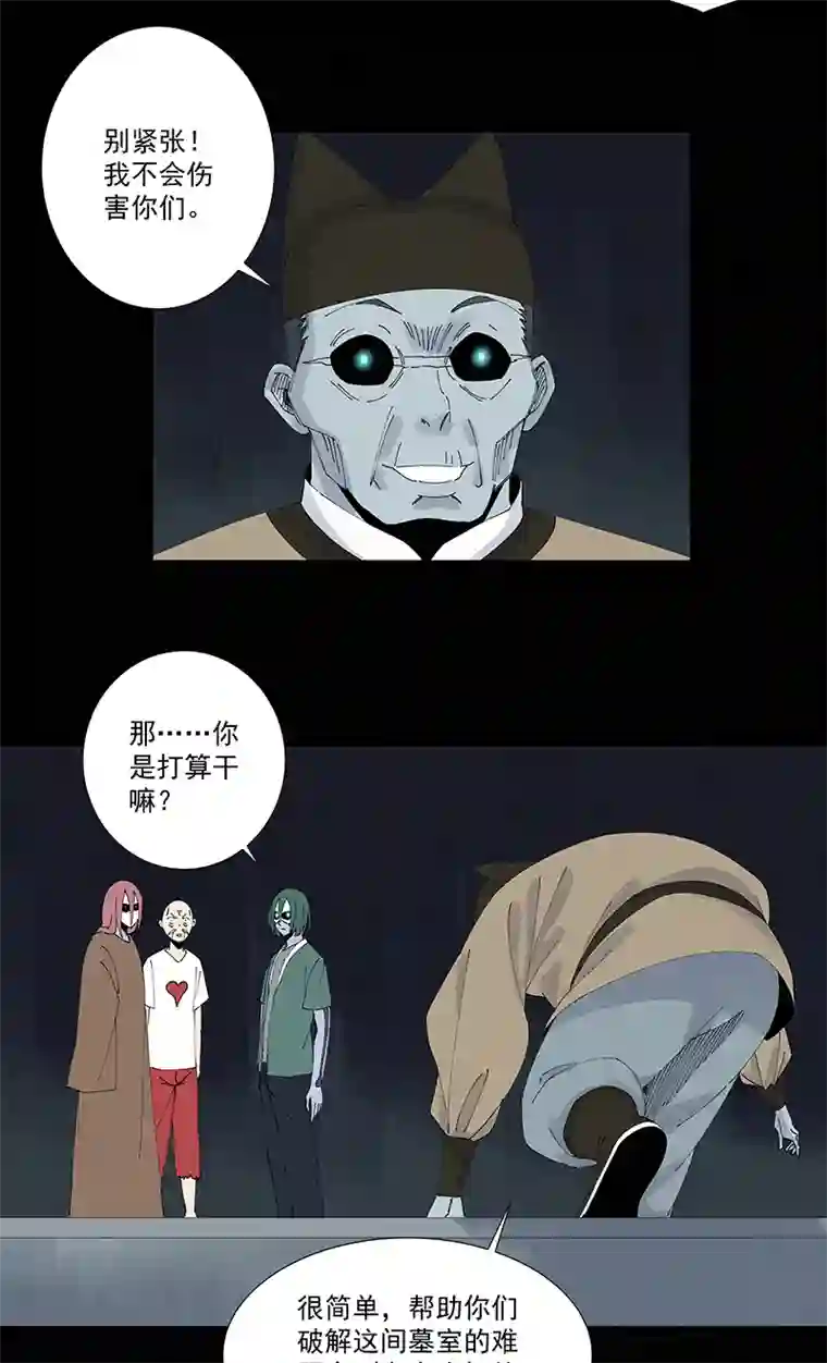 神之一脚第二百五十六波 相遇