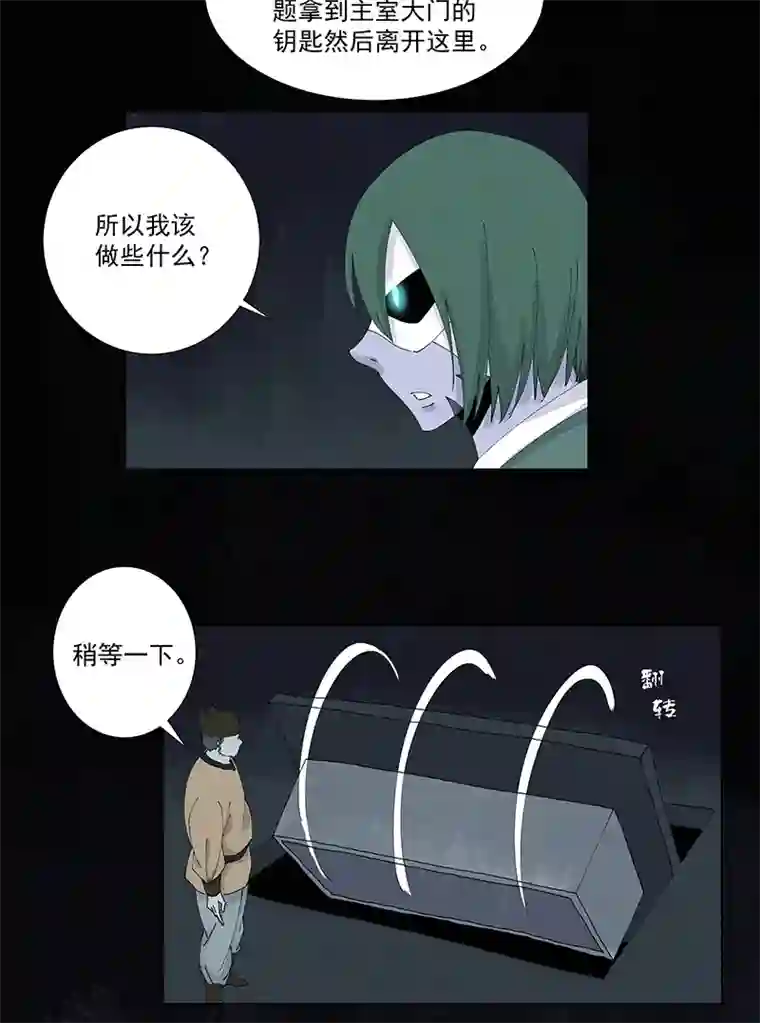 神之一脚第二百五十六波 相遇