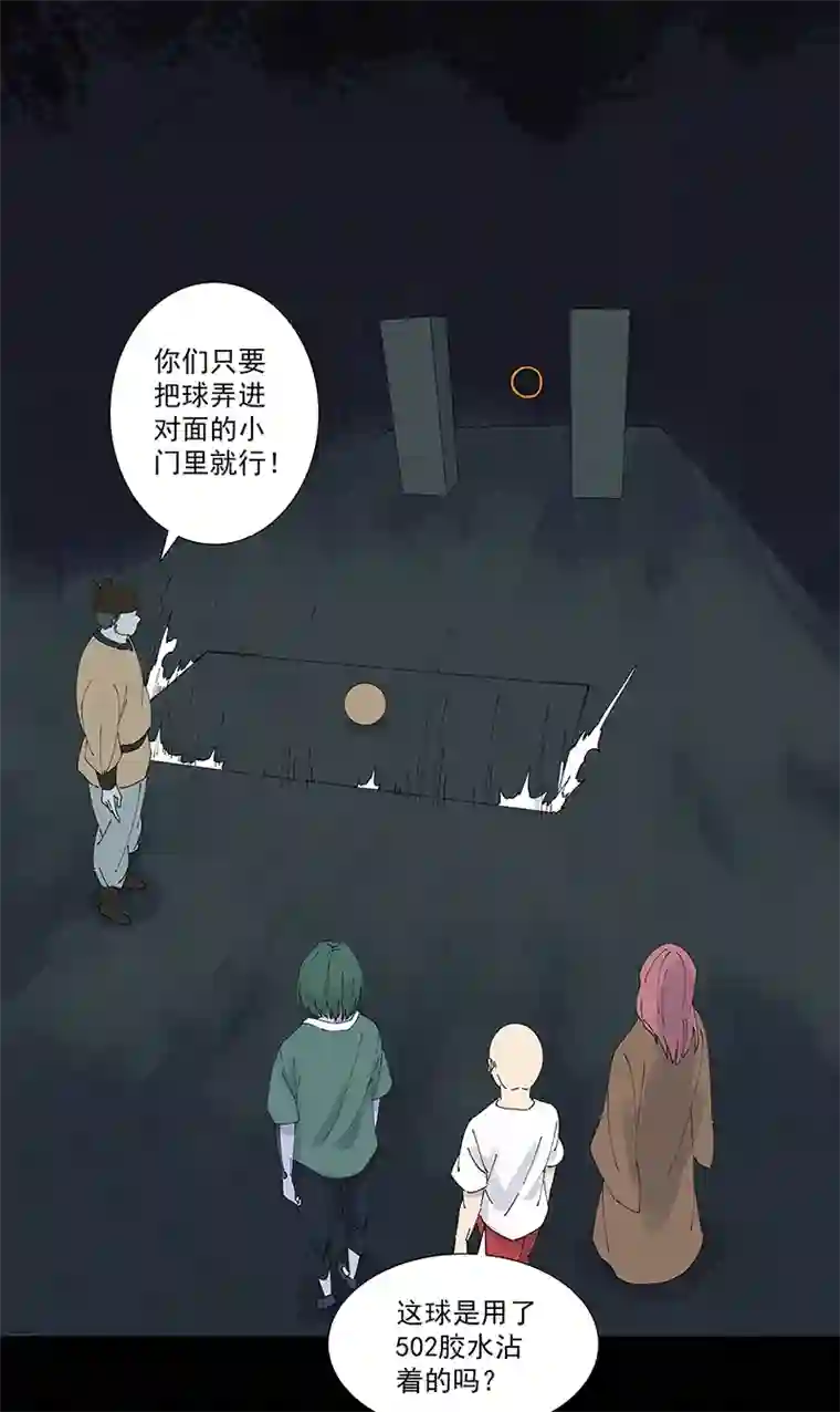 神之一脚第二百五十六波 相遇