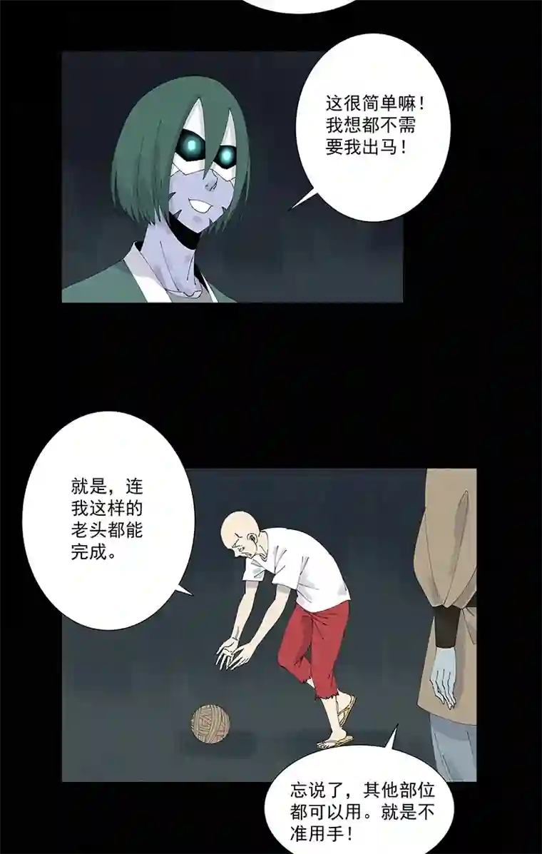 神之一脚第二百五十六波 相遇