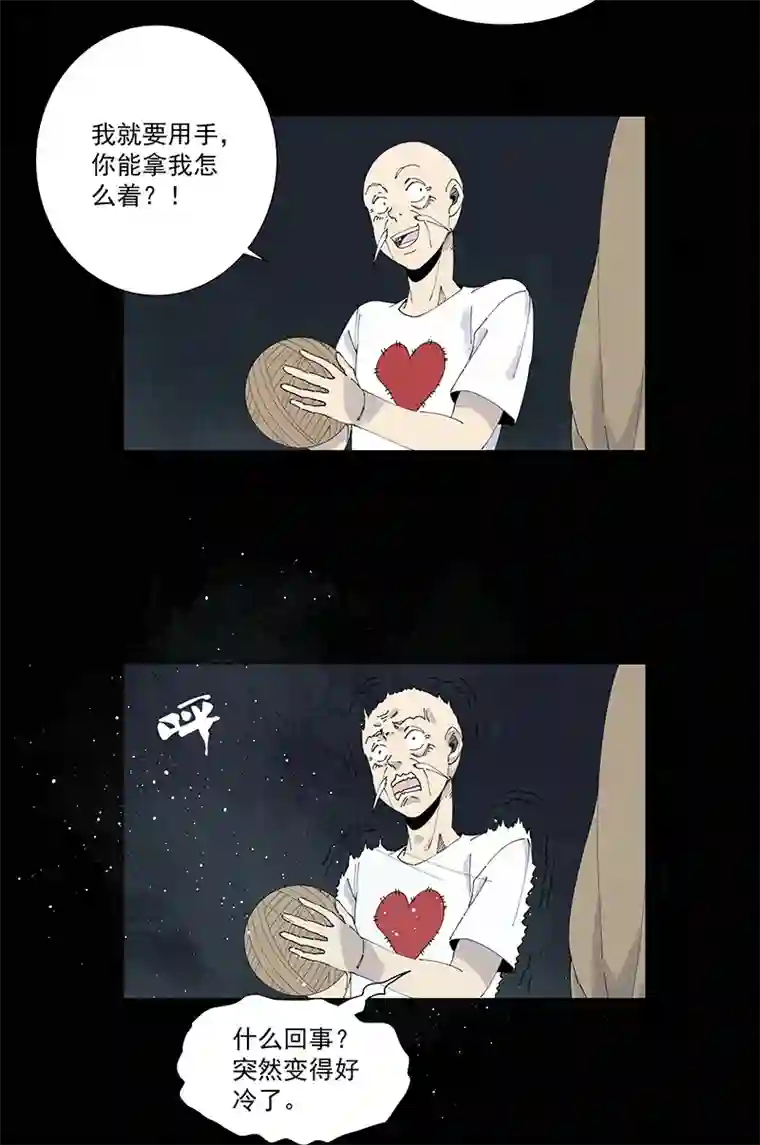 神之一脚第二百五十六波 相遇