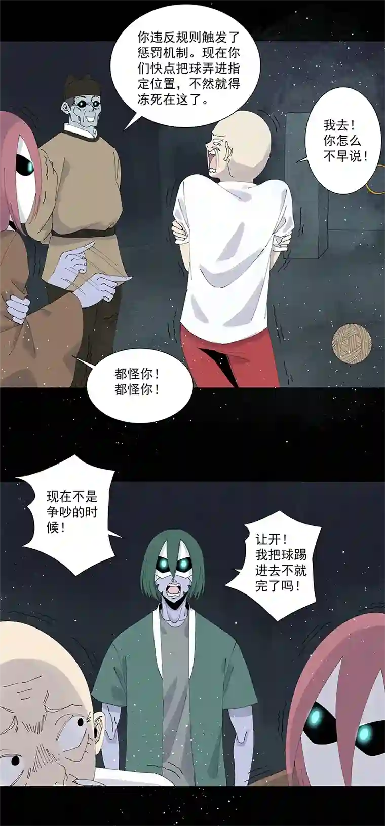 神之一脚第二百五十六波 相遇