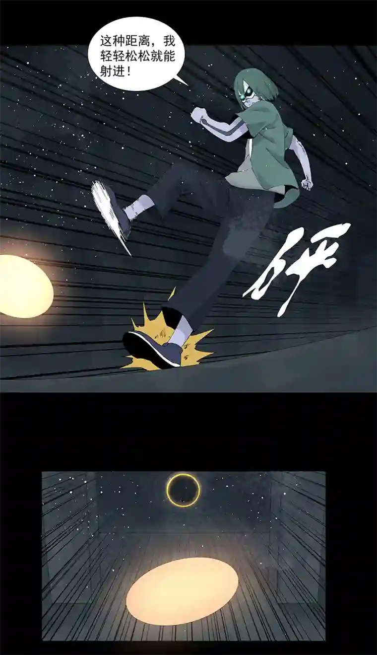 神之一脚第二百五十六波 相遇