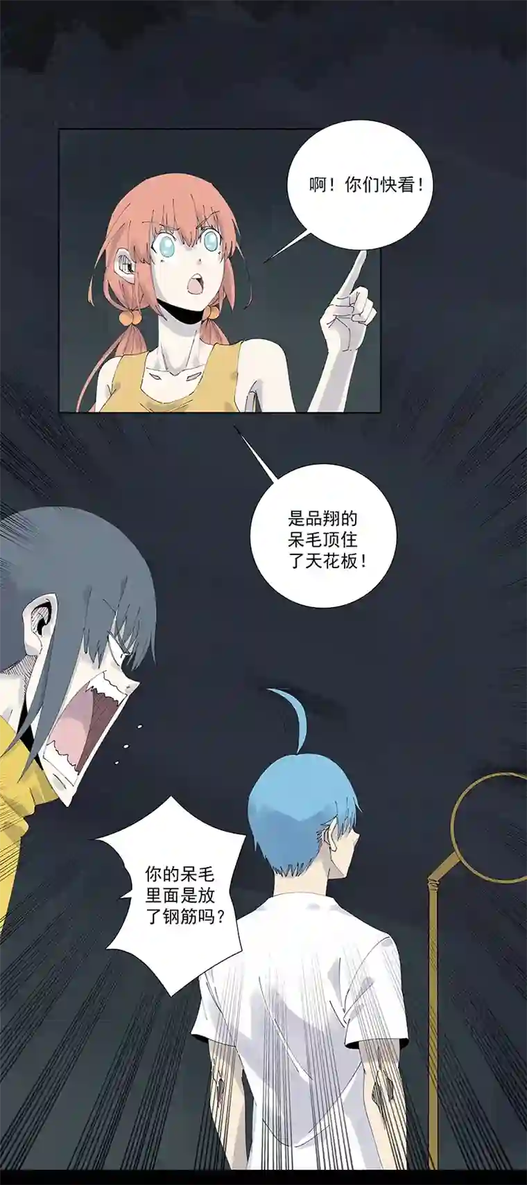 神之一脚第二百五十六波 相遇