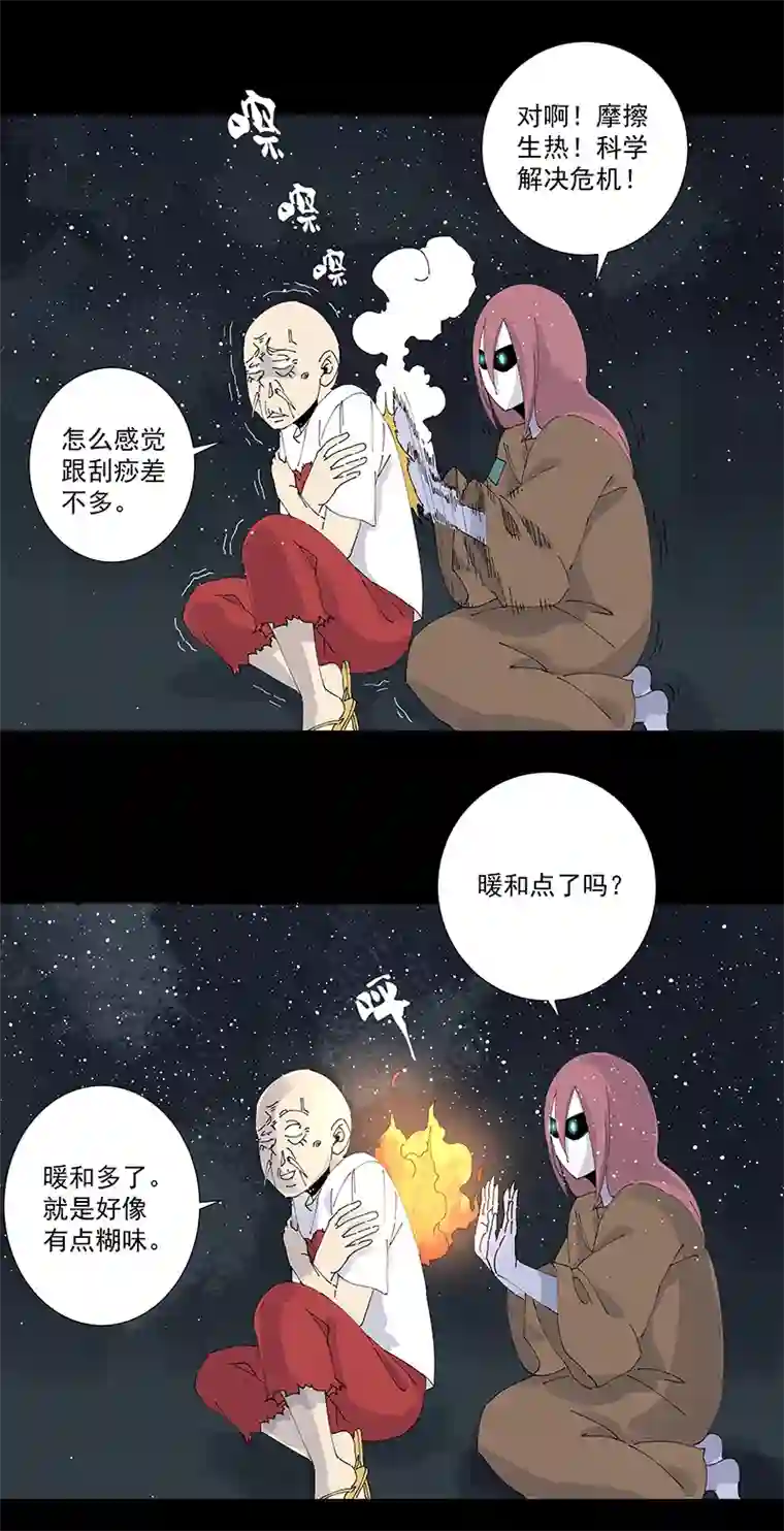 神之一脚第二百五十六波 相遇