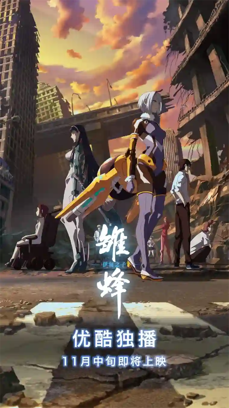 神之一脚第二百五十六波 相遇