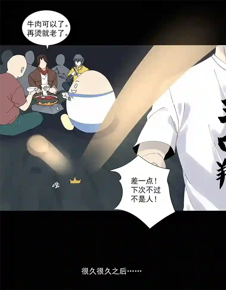 神之一脚第二百五十六波 相遇