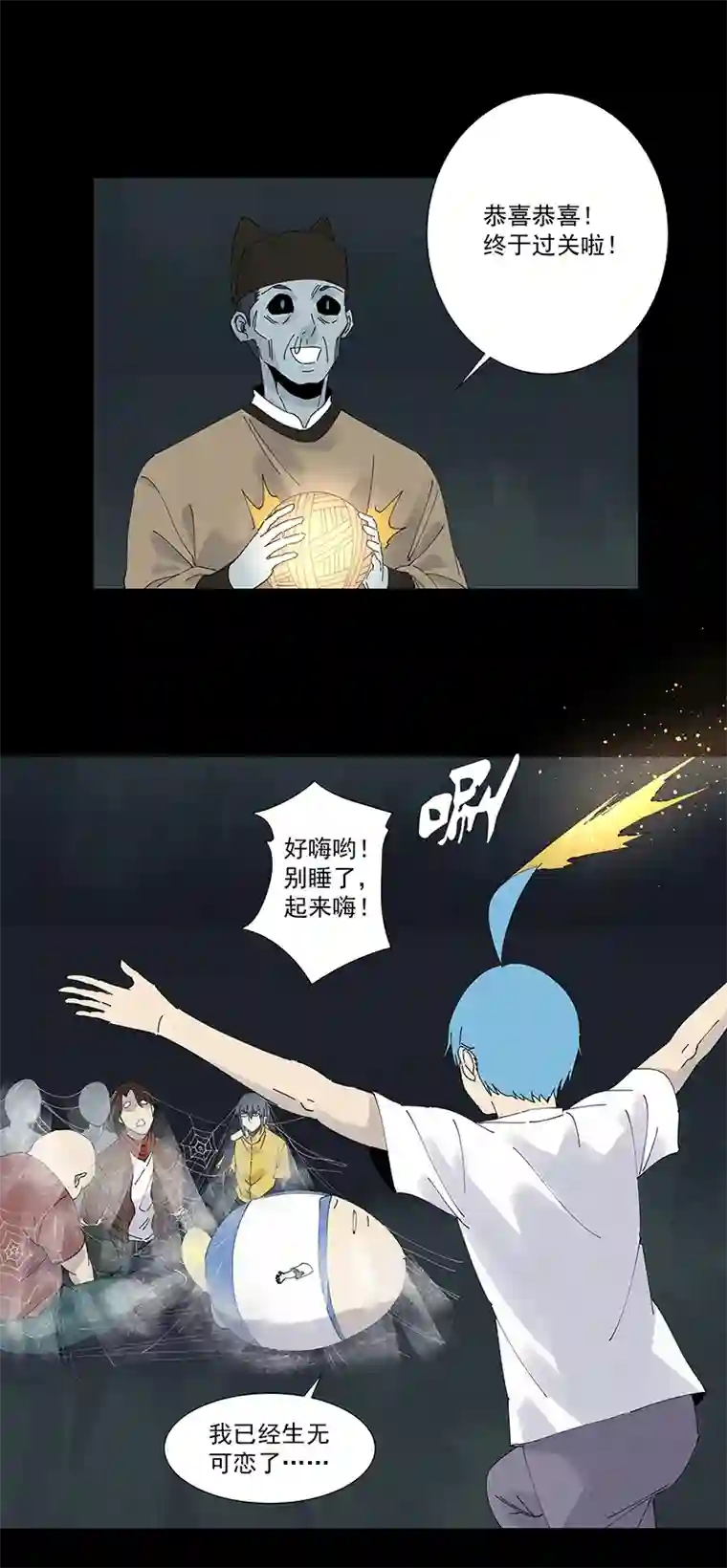 神之一脚第二百五十六波 相遇