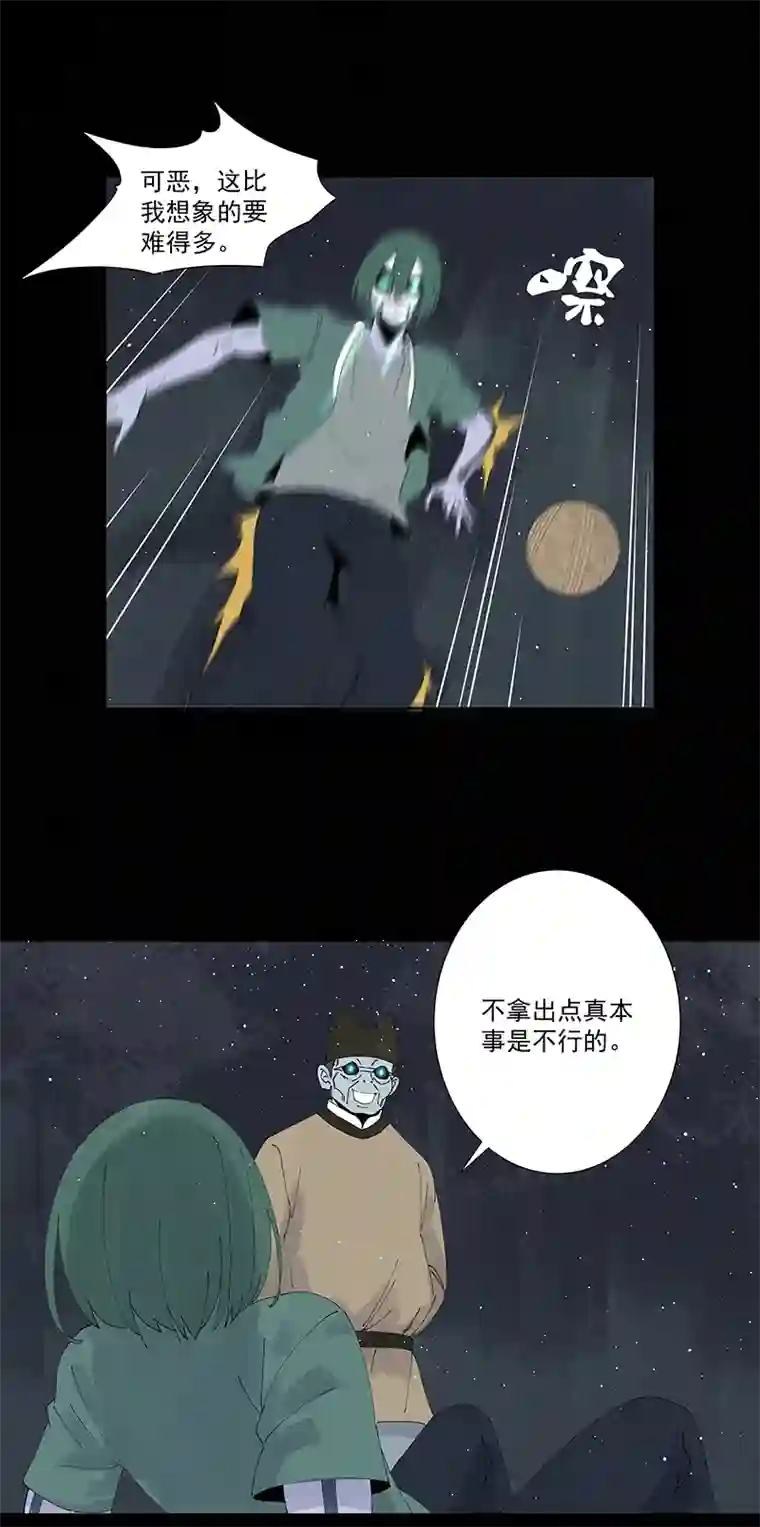 神之一脚第二百五十七波 最终的BOSS