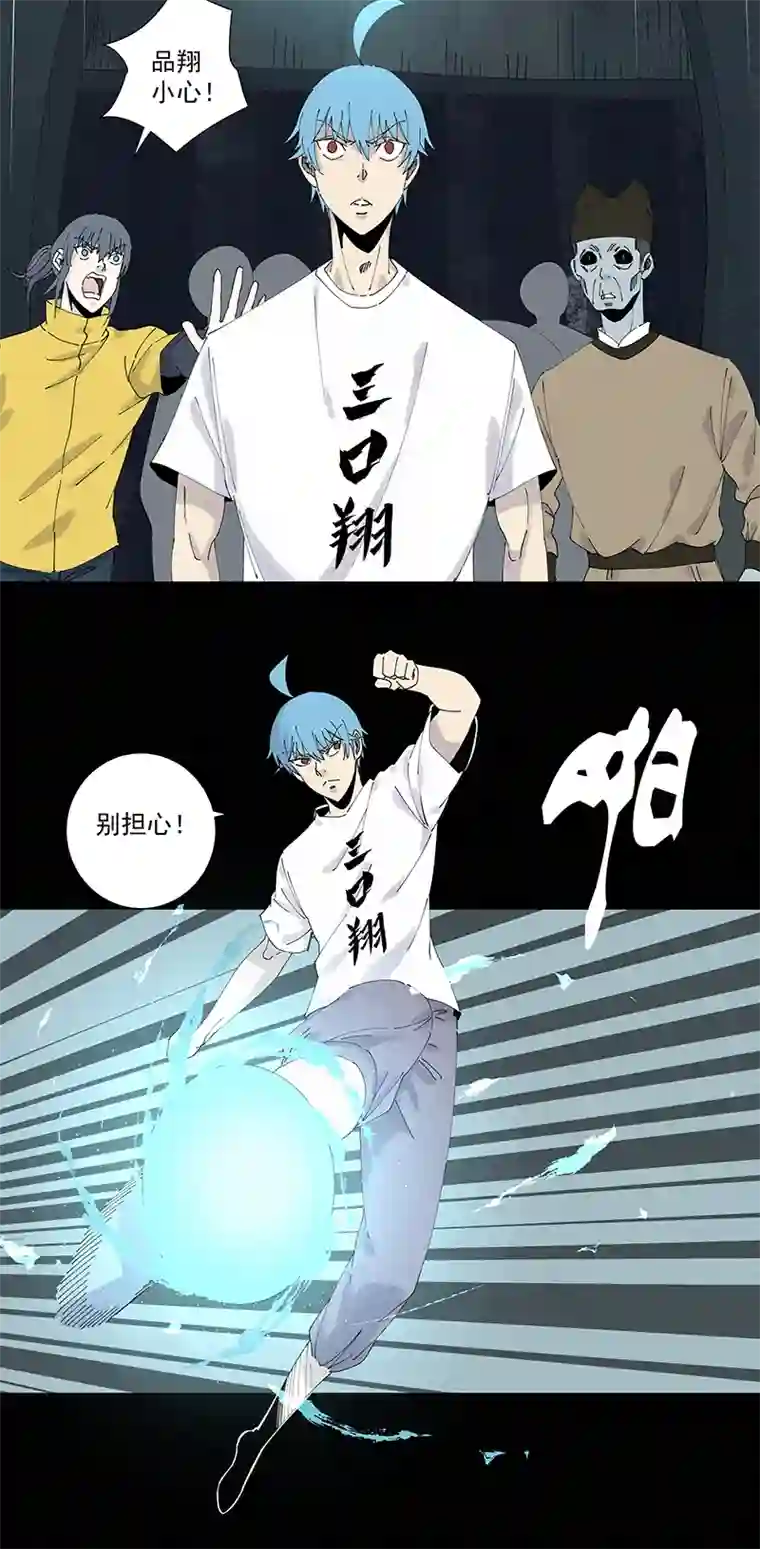 神之一脚第二百五十七波 最终的BOSS