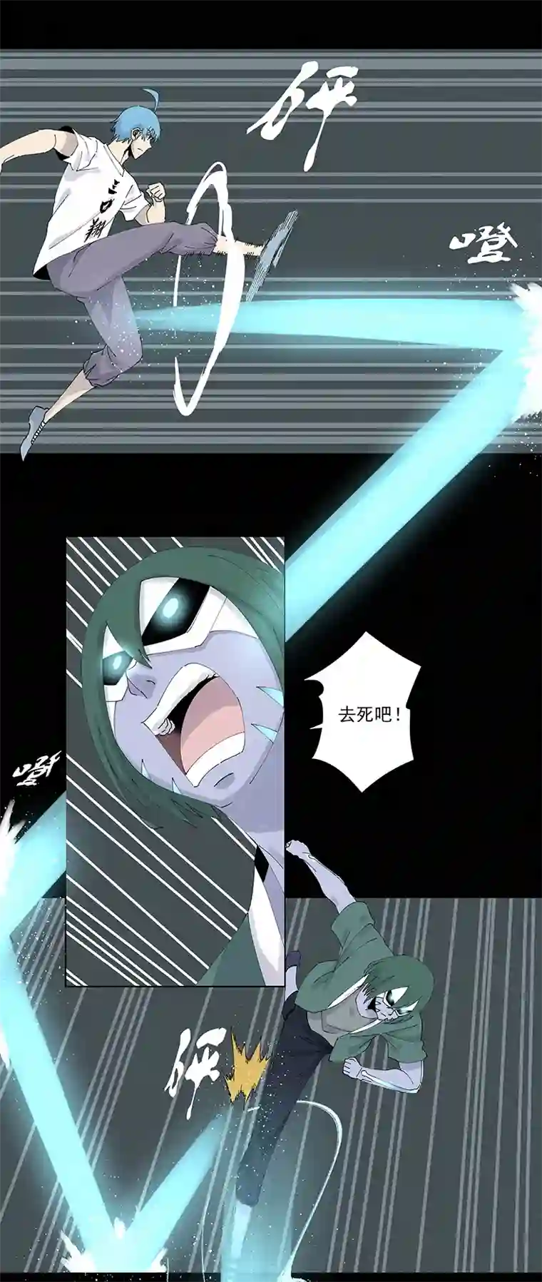 神之一脚第二百五十七波 最终的BOSS