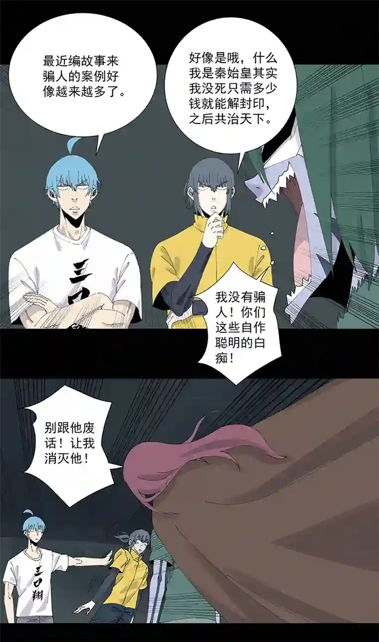 神之一脚第二百五十八波 合作