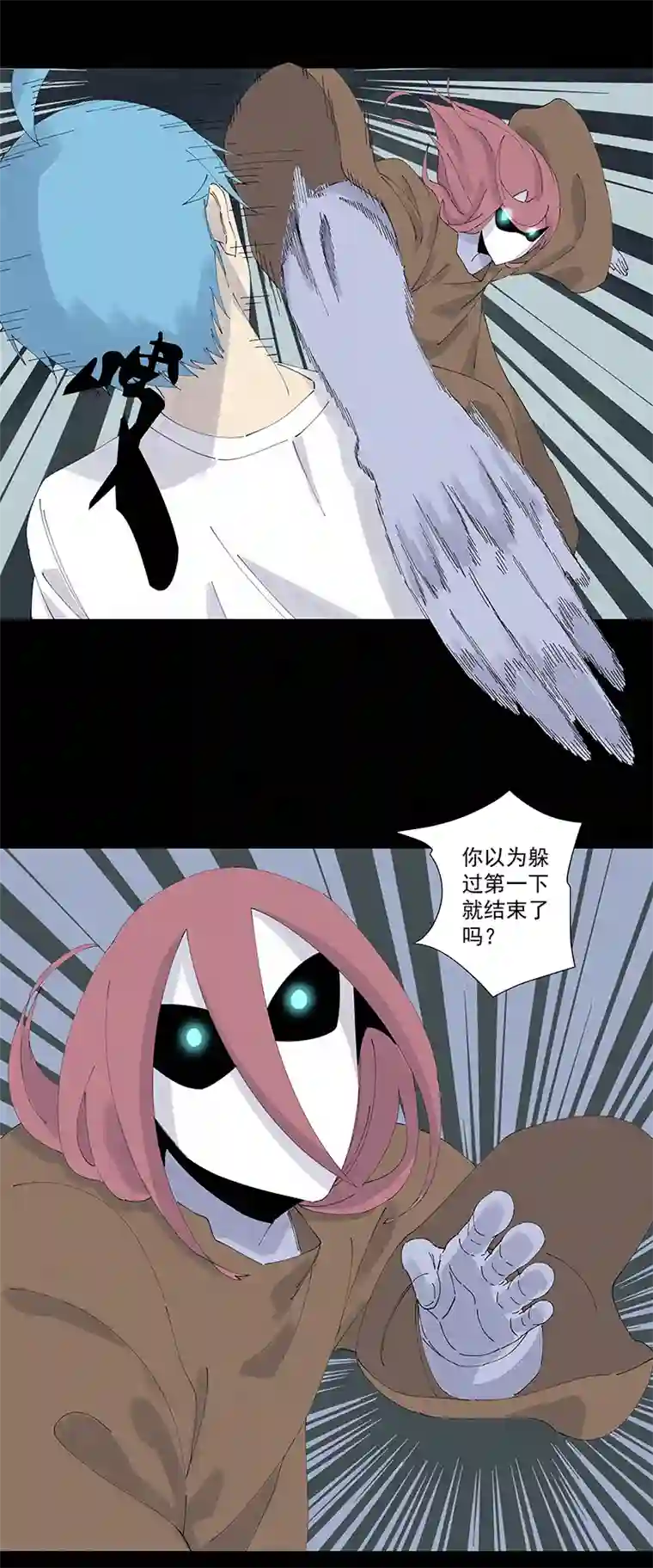 神之一脚第二百五十八波 合作