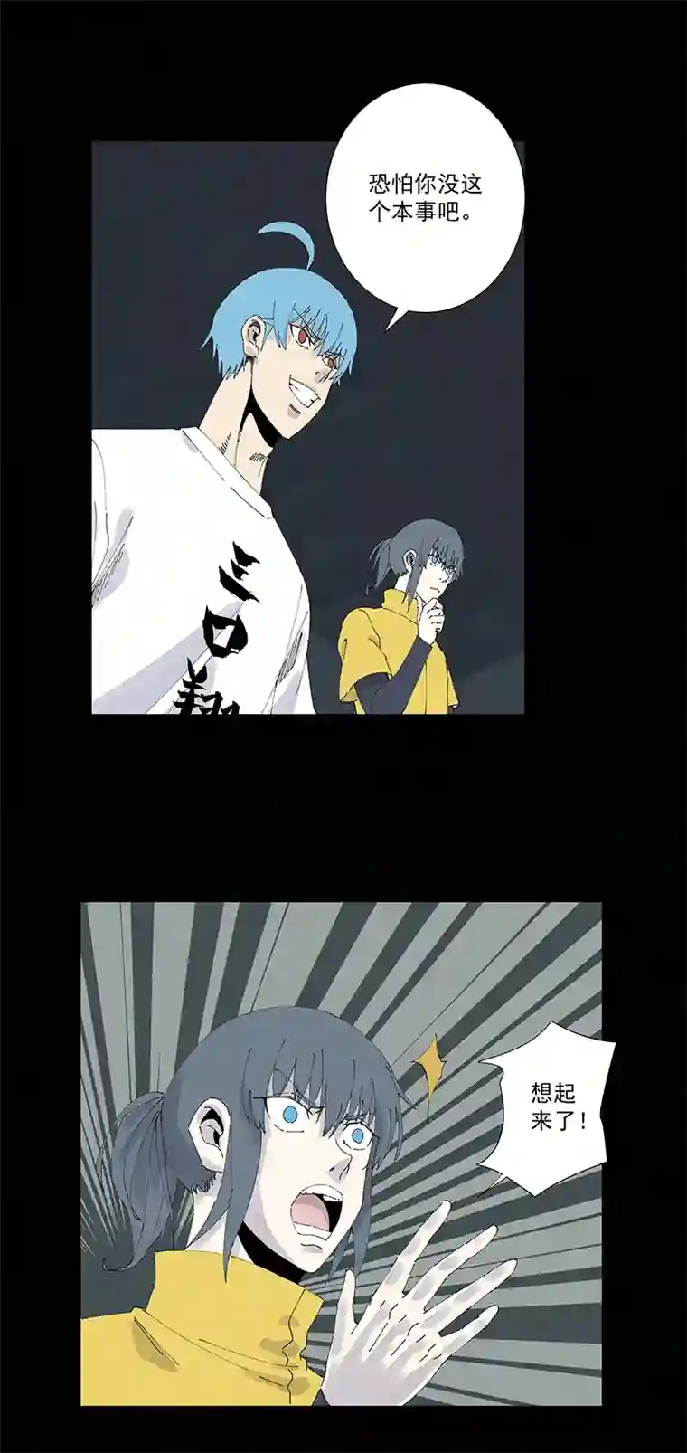 神之一脚第二百五十八波 合作