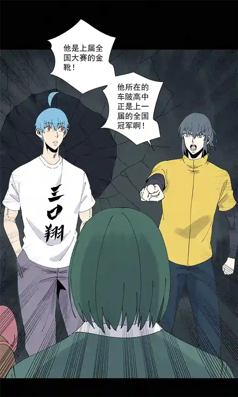 神之一脚第二百五十八波 合作