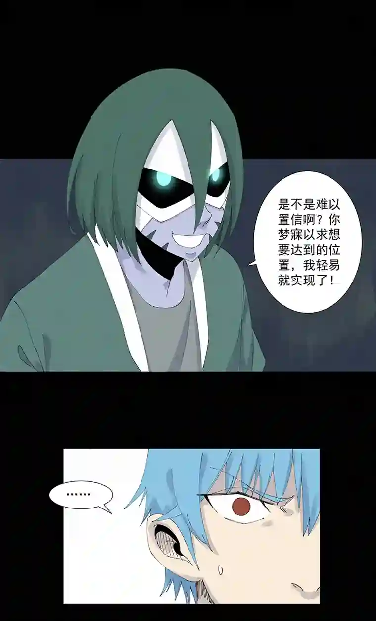 神之一脚第二百五十八波 合作