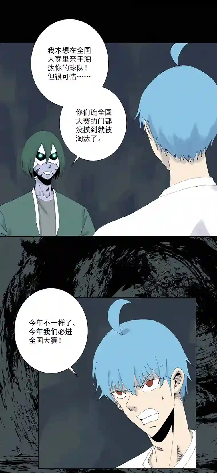 神之一脚第二百五十八波 合作
