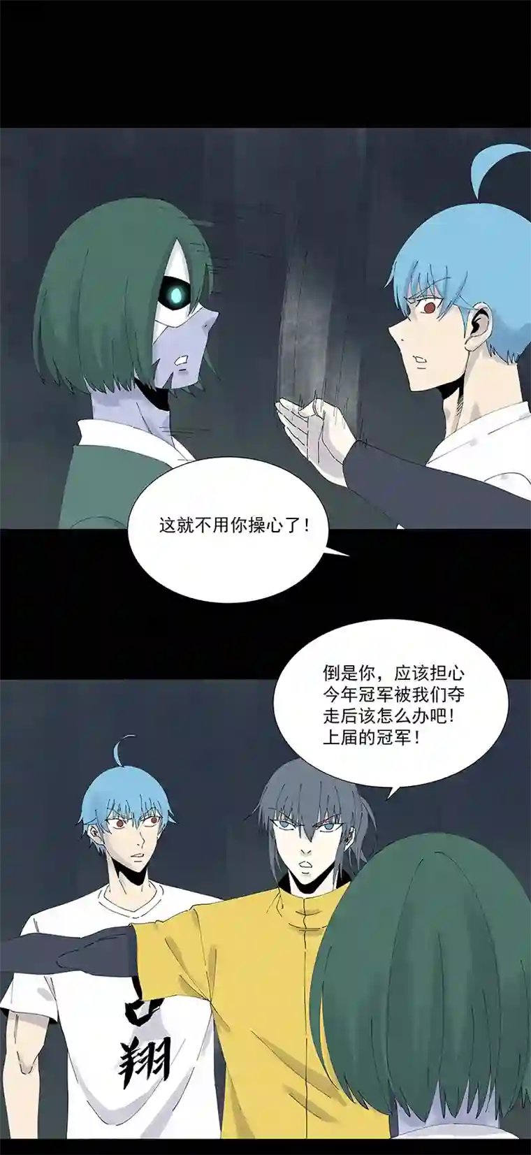 神之一脚第二百五十八波 合作
