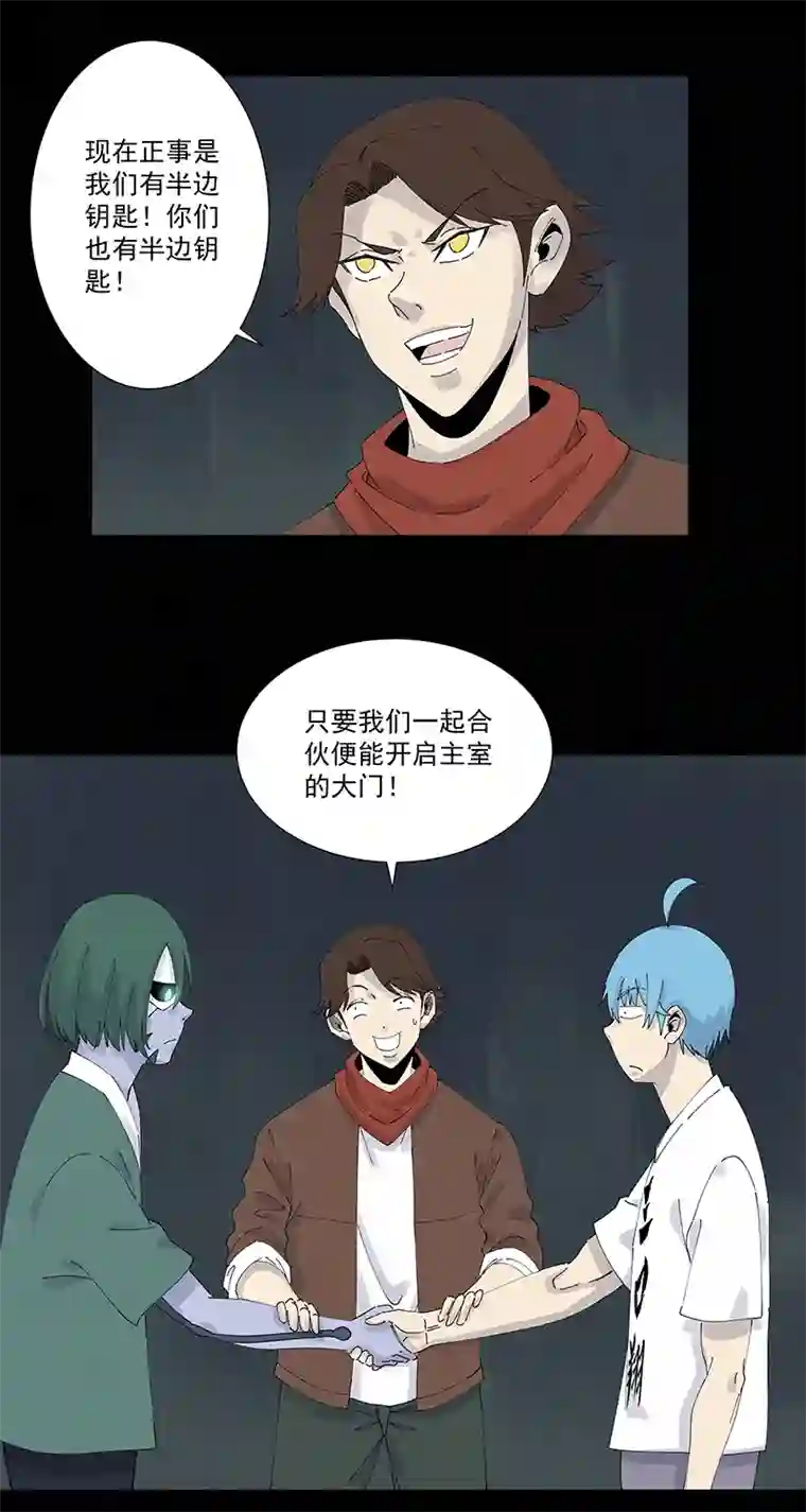 神之一脚第二百五十八波 合作