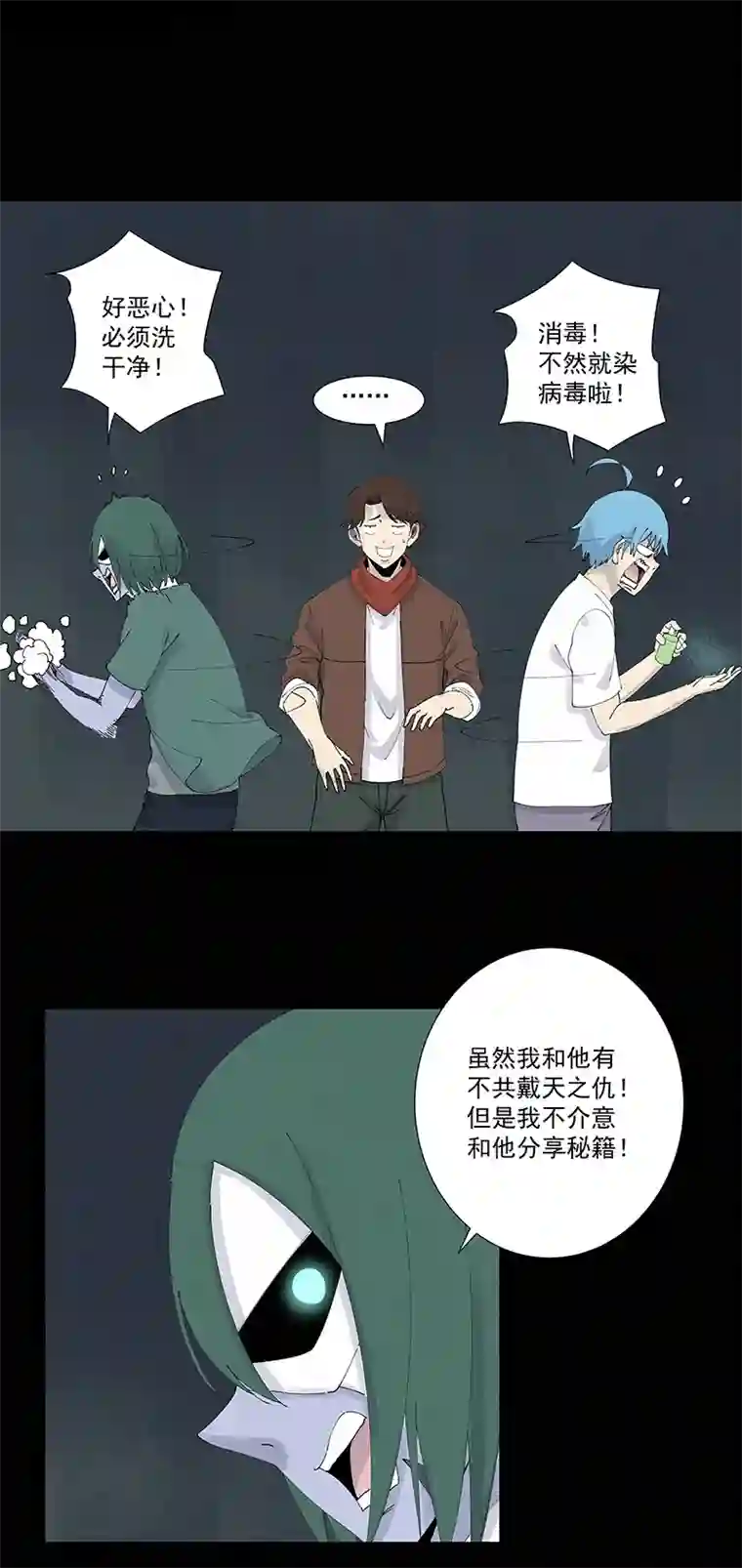 神之一脚第二百五十八波 合作