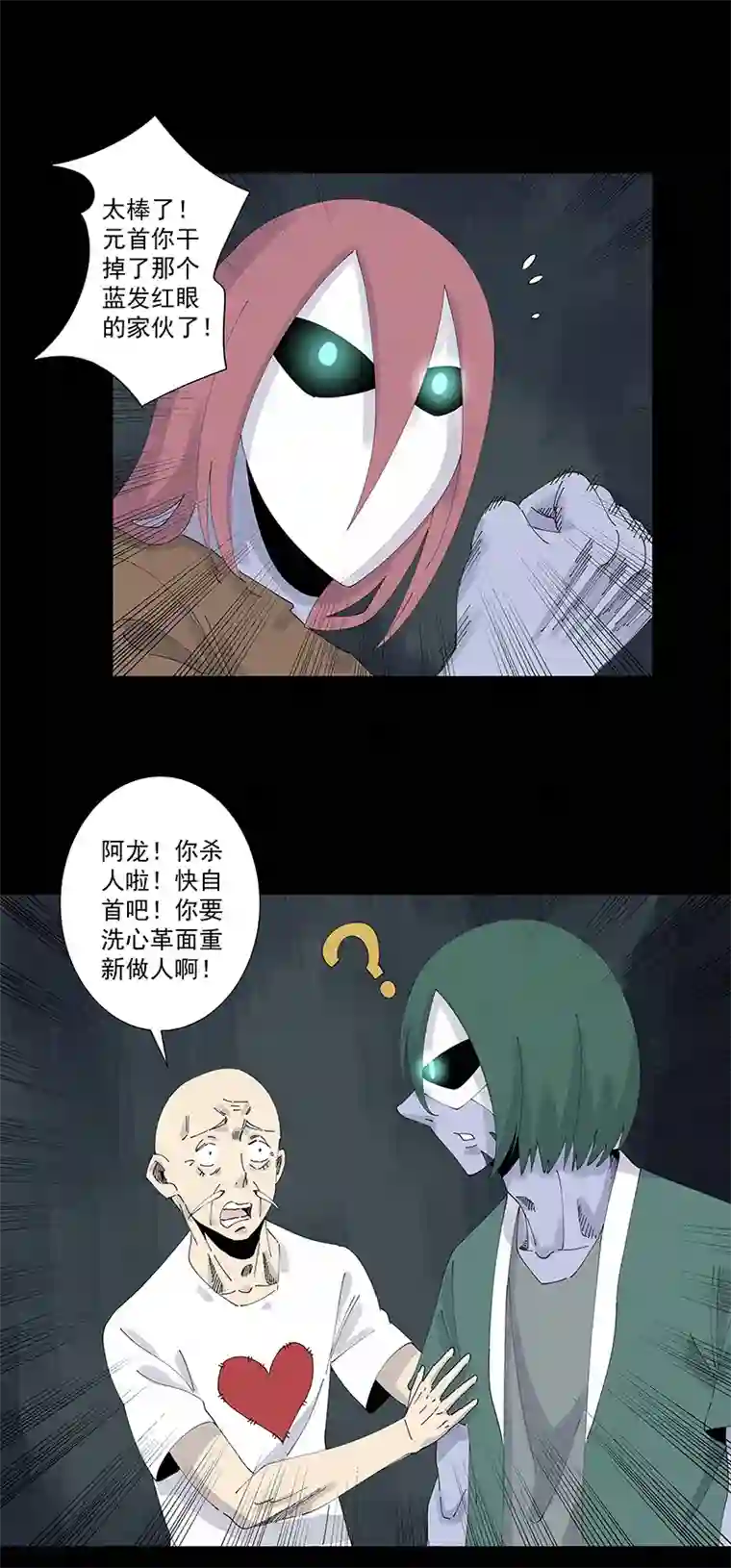 神之一脚第二百五十八波 合作