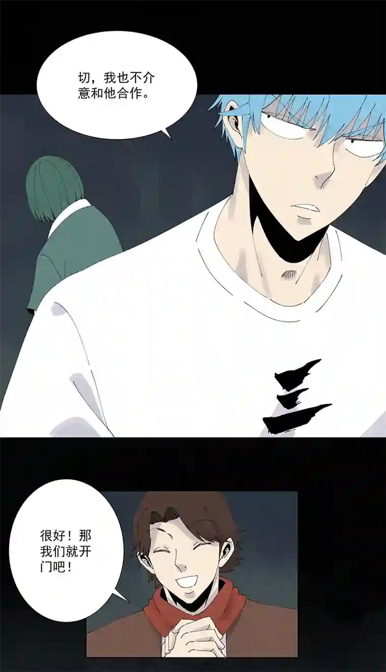 神之一脚第二百五十八波 合作
