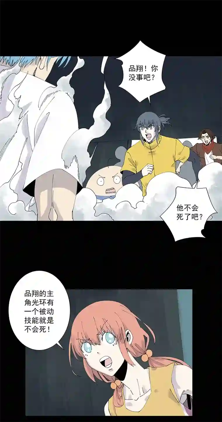 神之一脚第二百五十八波 合作