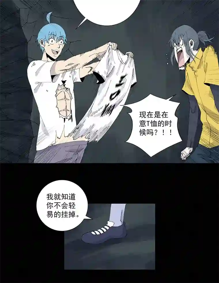 神之一脚第二百五十八波 合作