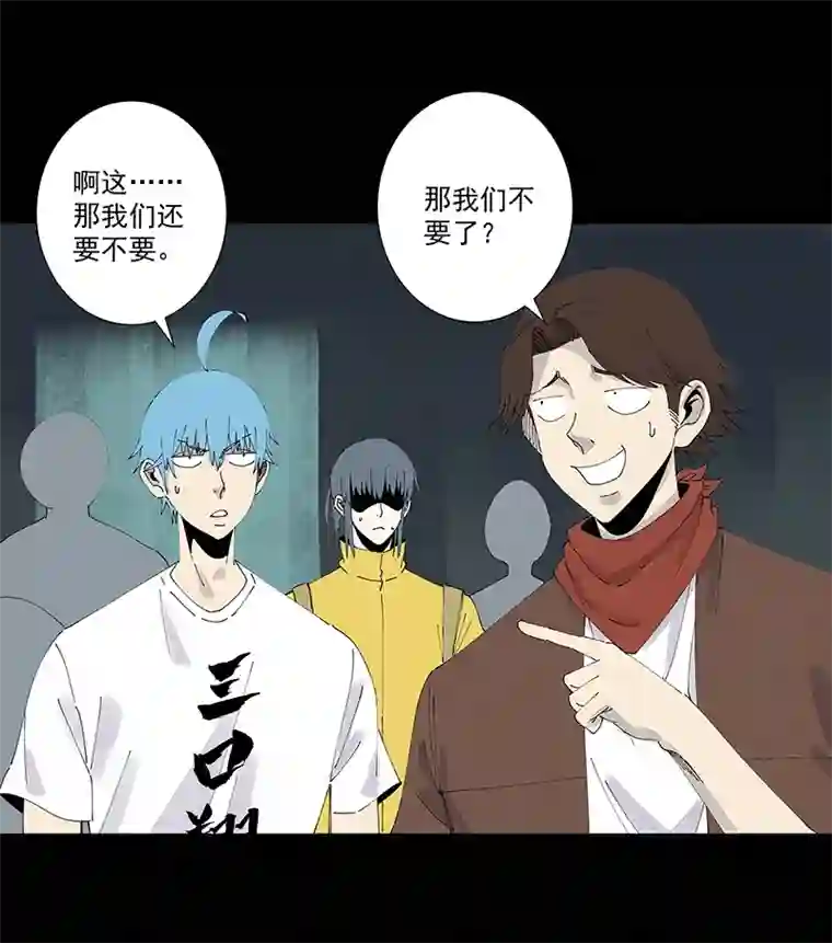 神之一脚第二百五十九波 高俅