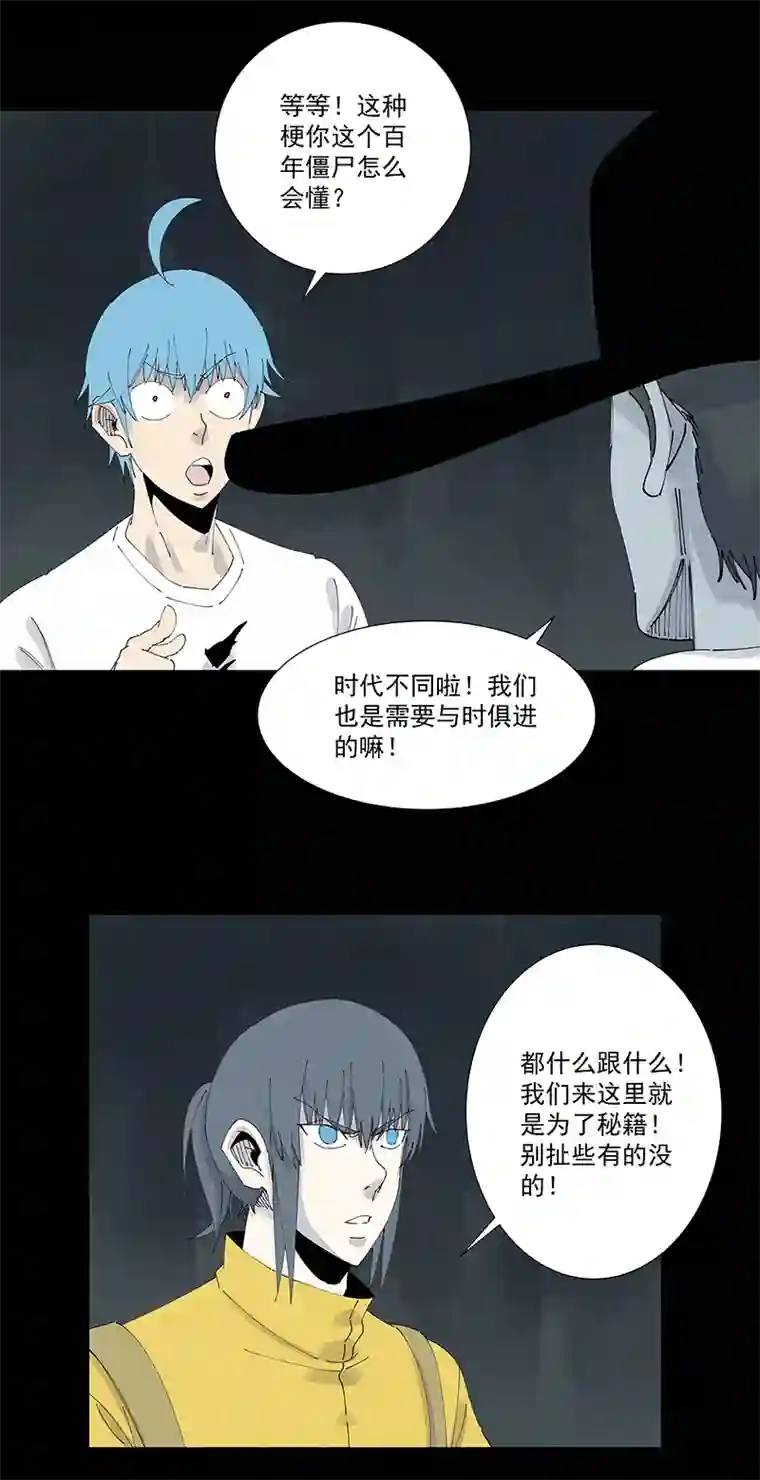 神之一脚第二百五十九波 高俅