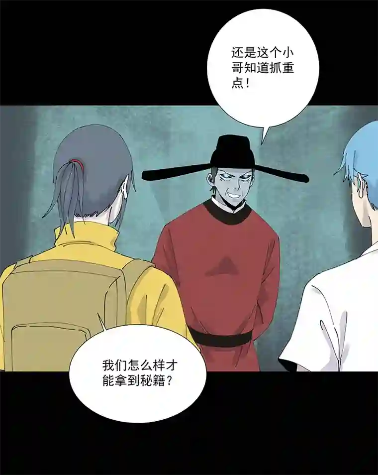 神之一脚第二百五十九波 高俅