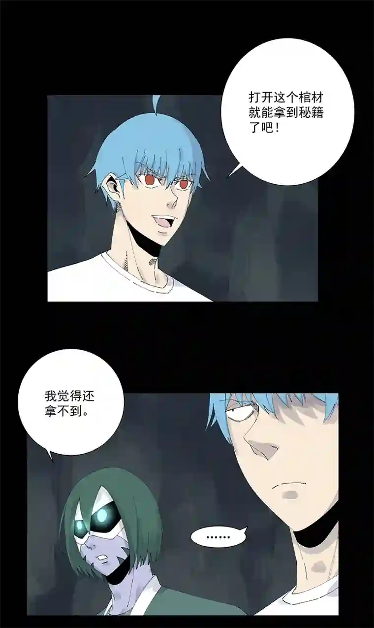 神之一脚第二百五十九波 高俅