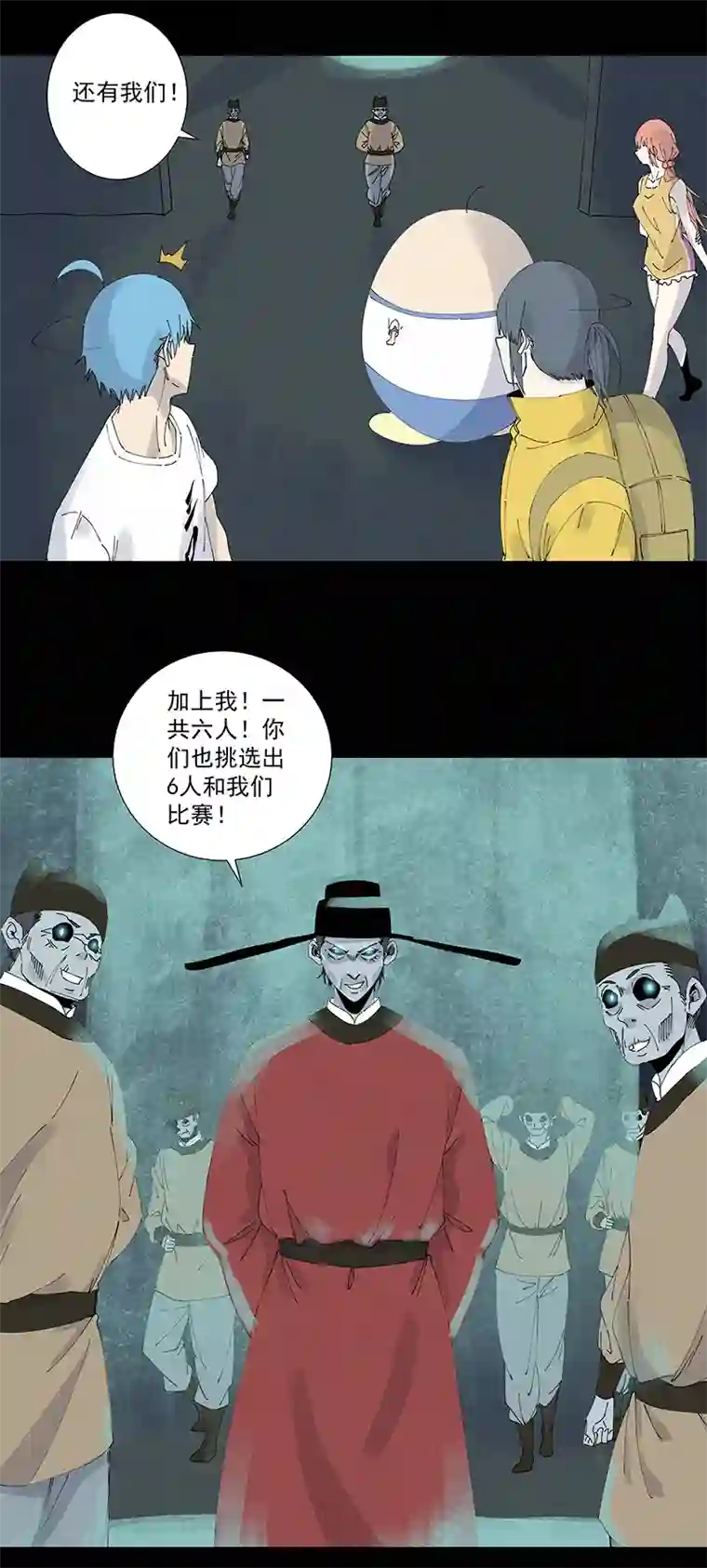 神之一脚第二百五十九波 高俅