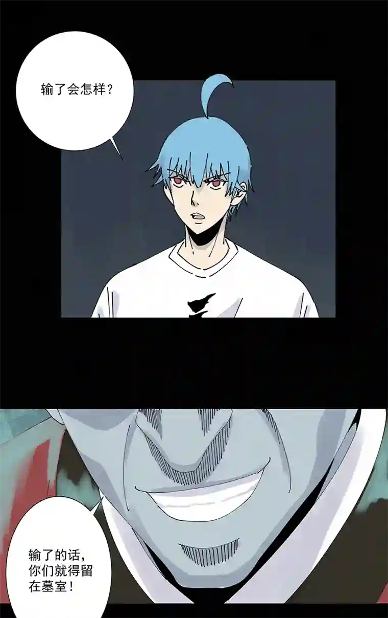 神之一脚第二百五十九波 高俅