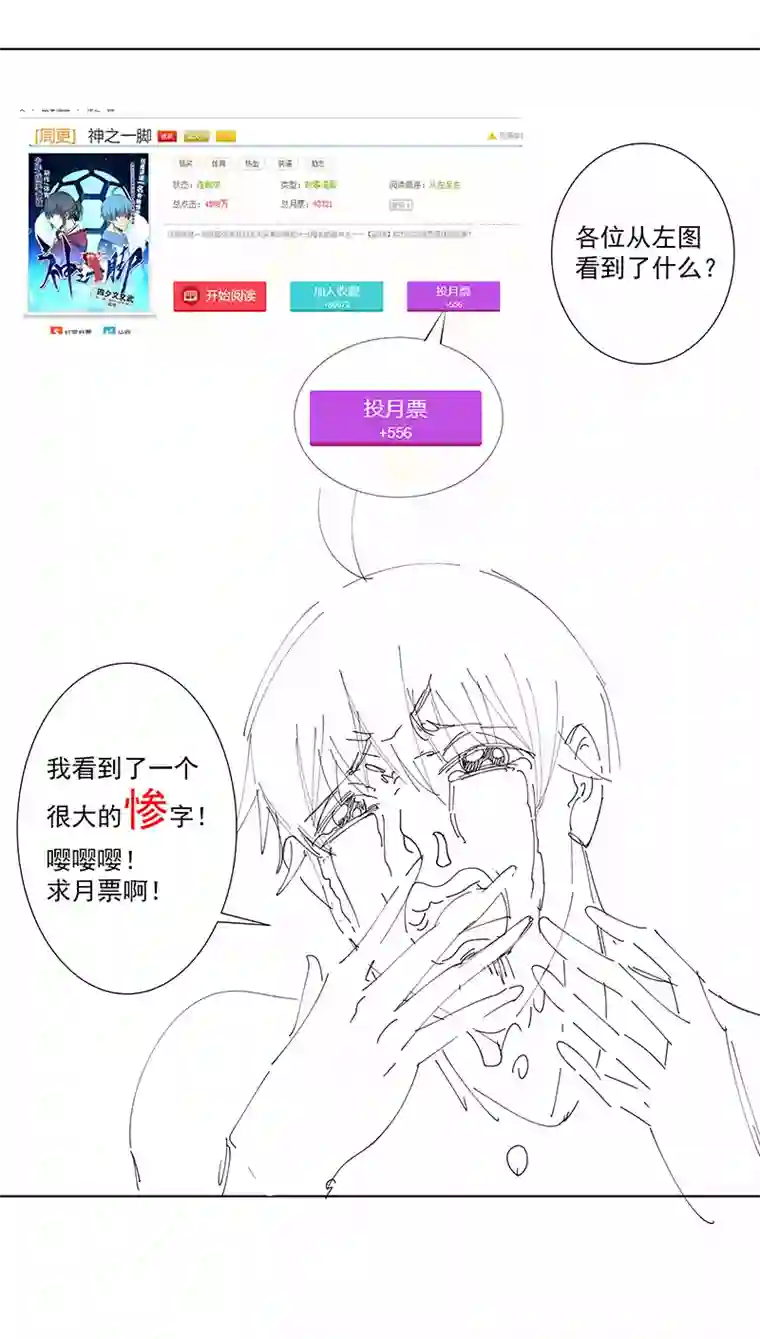 神之一脚第二百五十九波 高俅