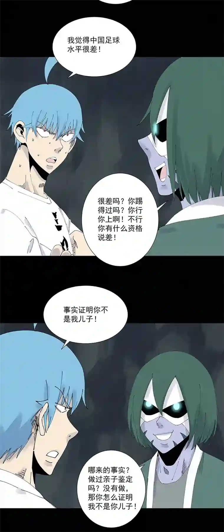 神之一脚第二百五十九波 高俅