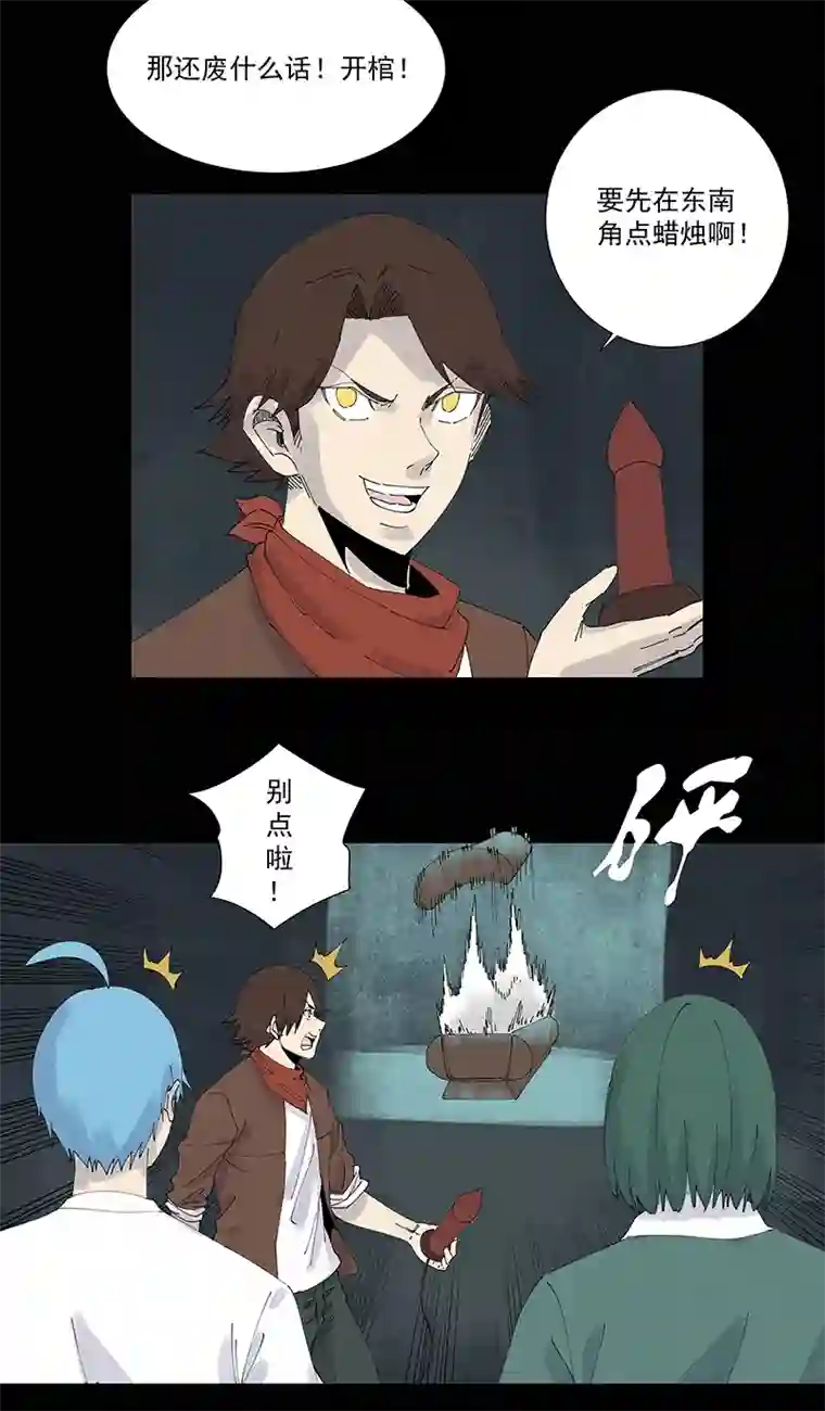 神之一脚第二百五十九波 高俅