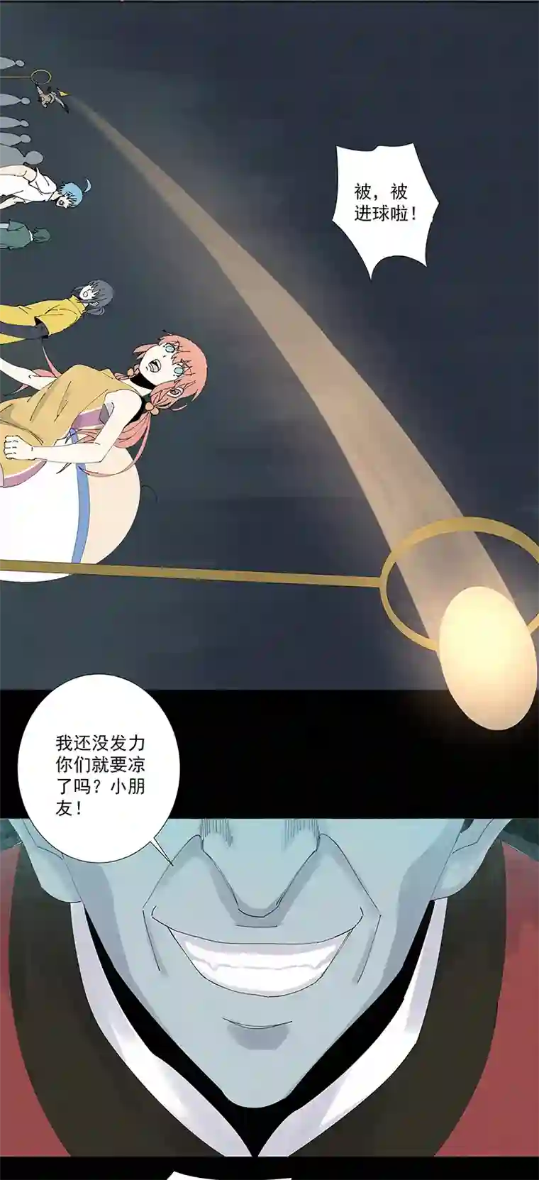 神之一脚第二百六十波 失算