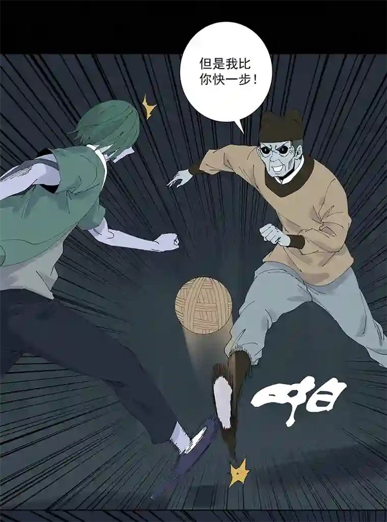 神之一脚第二百六十波 失算