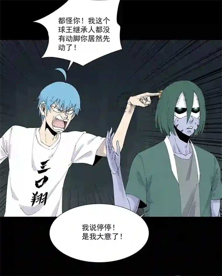 神之一脚第二百六十波 失算