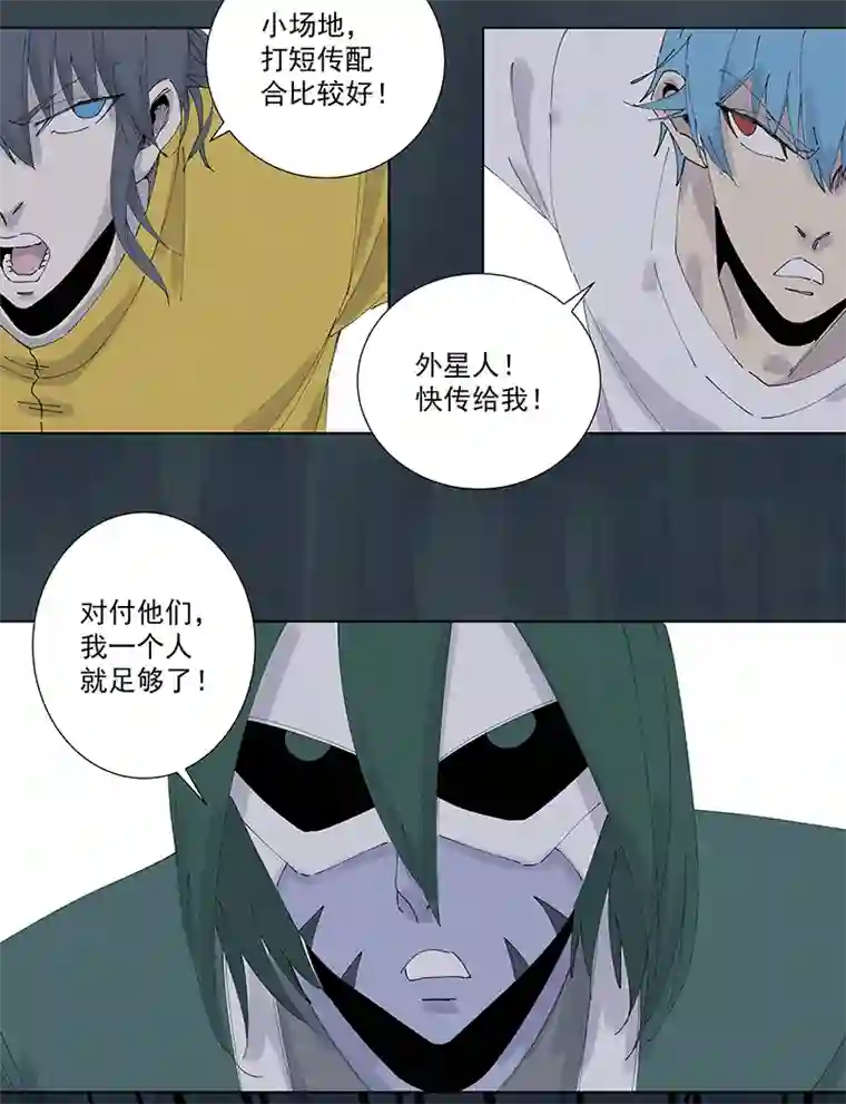 神之一脚第二百六十波 失算