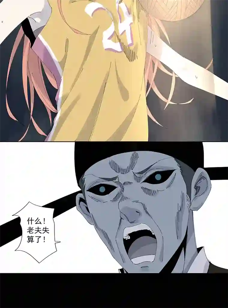 神之一脚第二百六十波 失算